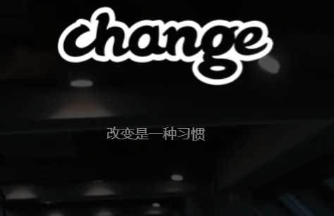 change健身软件