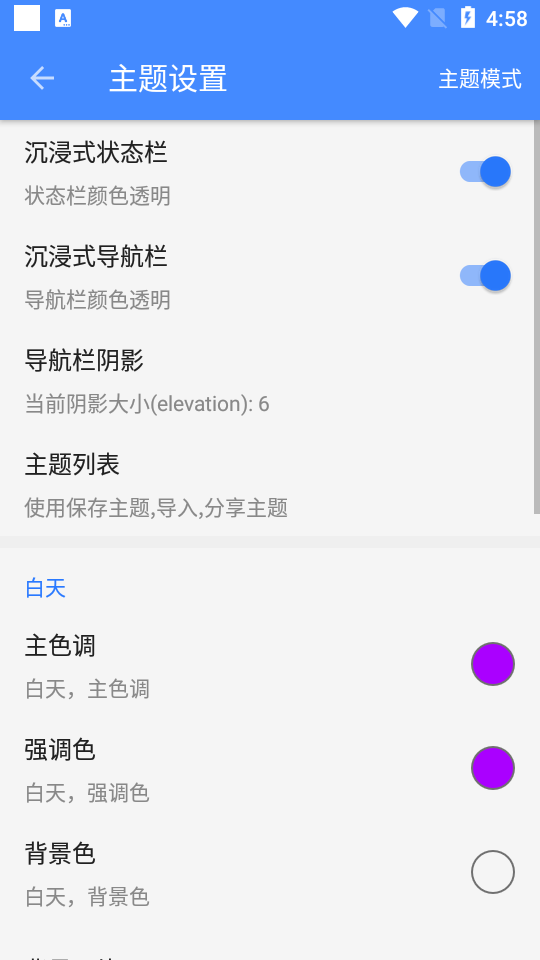 每日听书app免费版