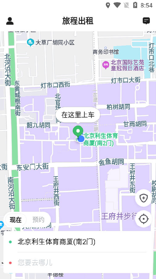 云南旅程出租平台