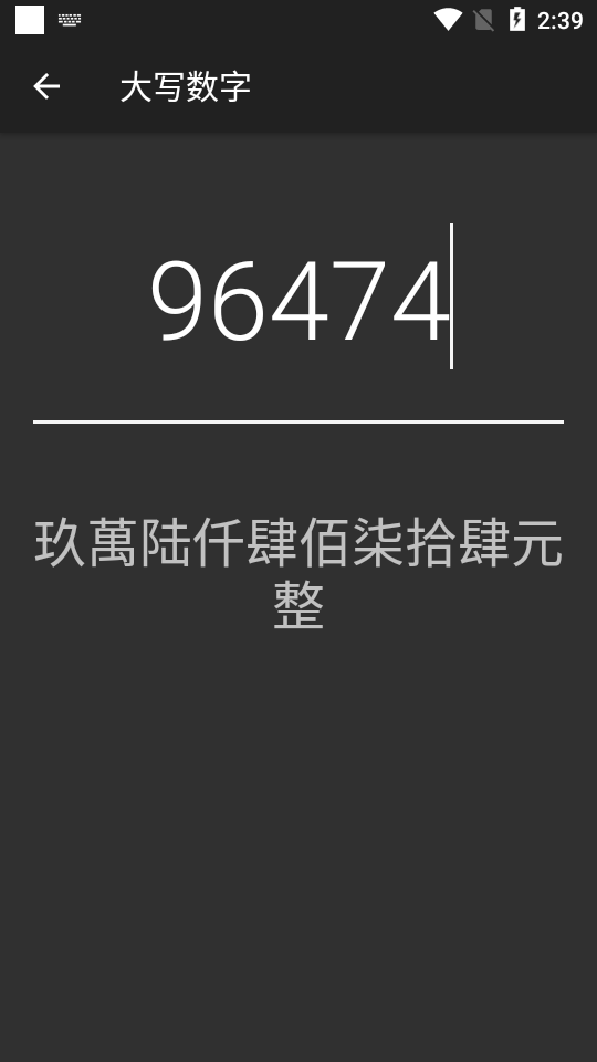 超影计算器app