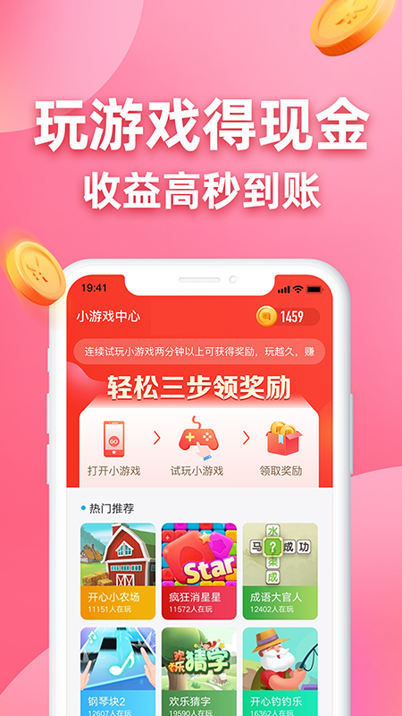 王者答题APP