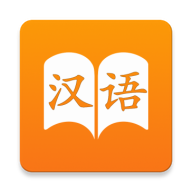 汉语字典里手APP