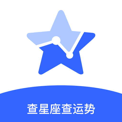 不科学星座APP