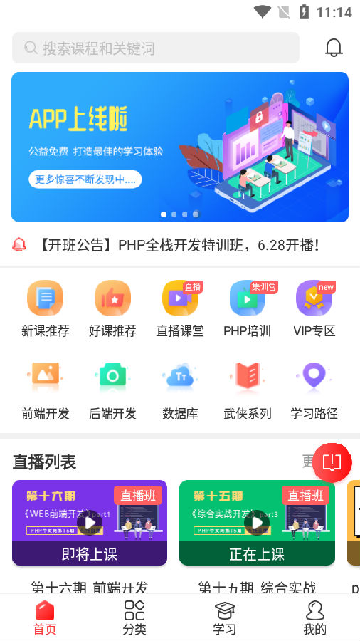 php中文网手机版