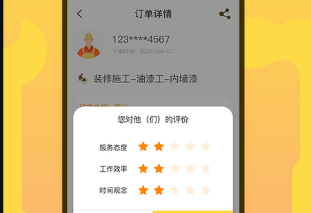 师傅联盟平台1.0.0最新版