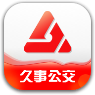 久事公交乘车通app