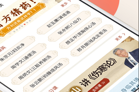 神黄中医方剂app