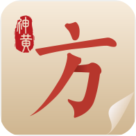 神黄中医方剂app