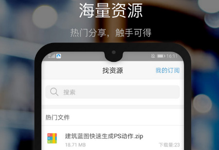 新浪微盘app