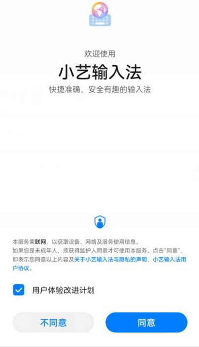 华为小艺输入法app中文版