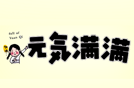 元气助手软件手机版