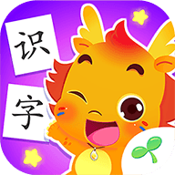 小伴龙识字APP