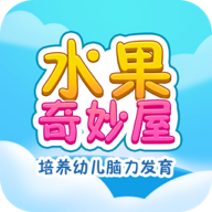 水果奇妙屋APP