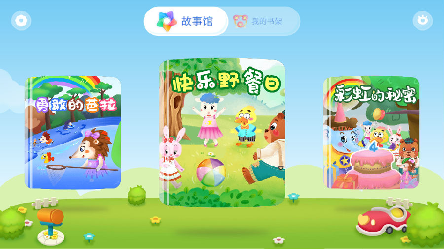 魔法手指涂色故事书app