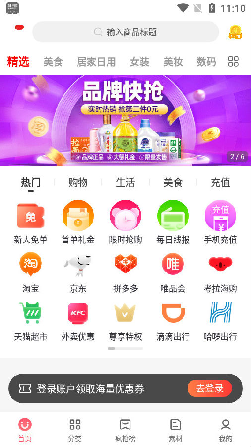 彩贝生活app