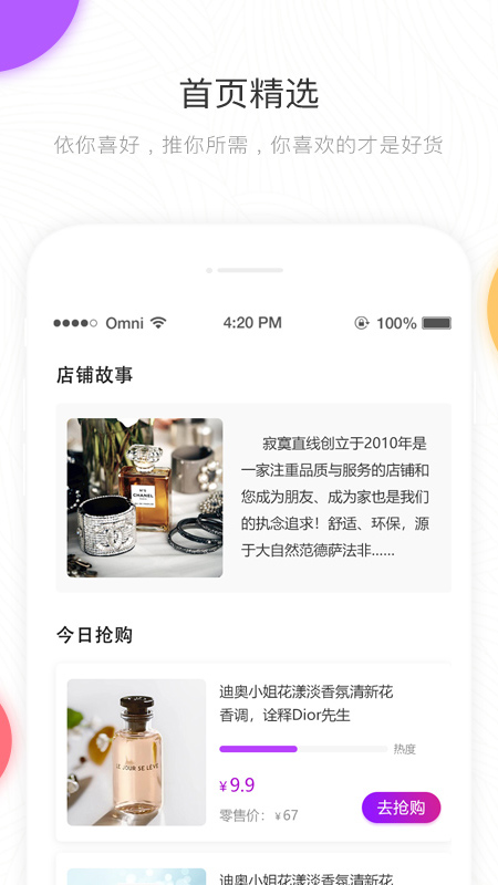 香气博物馆APP