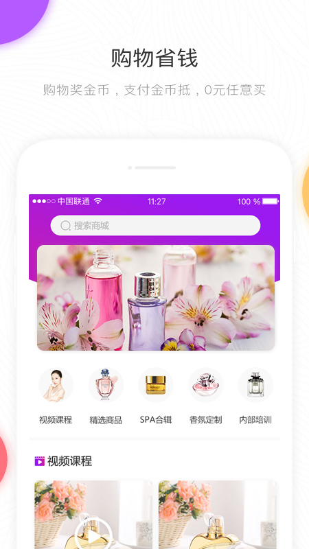 香气博物馆APP