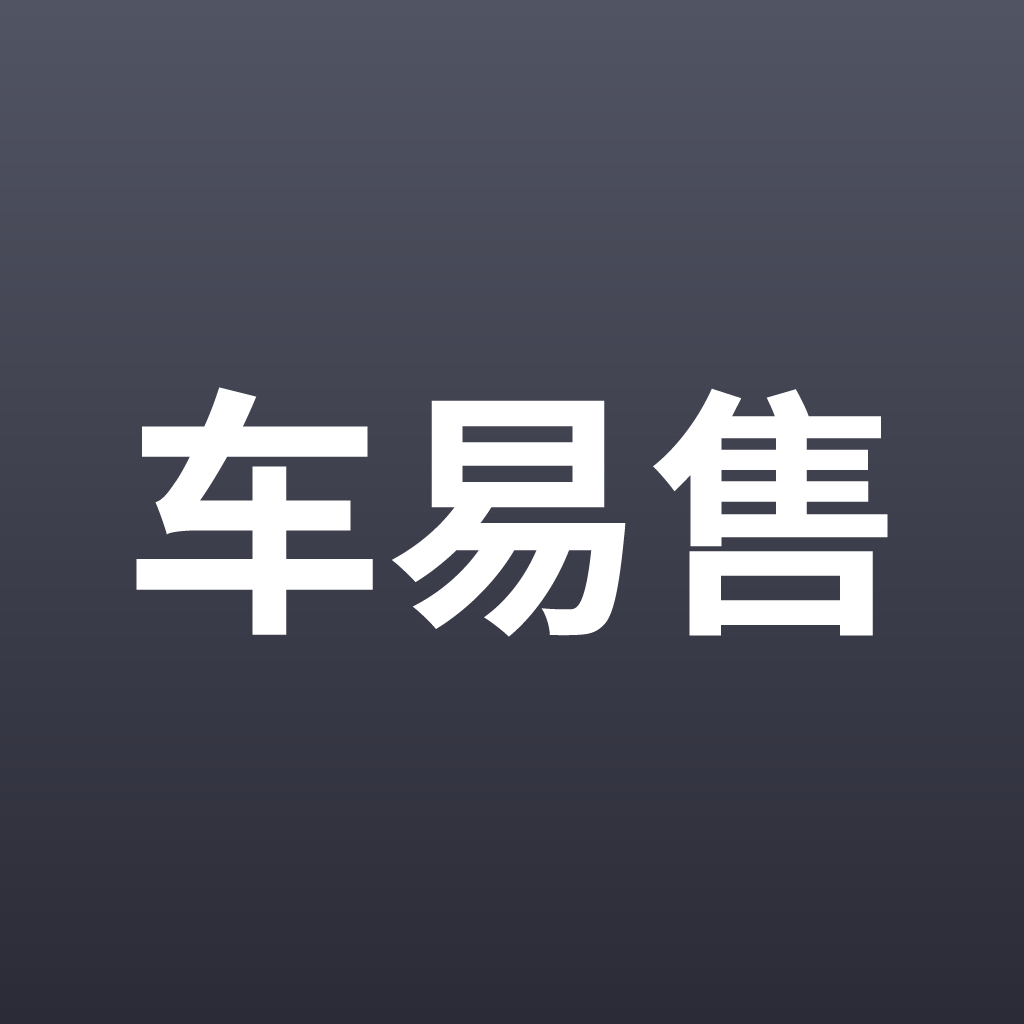 车易售APP