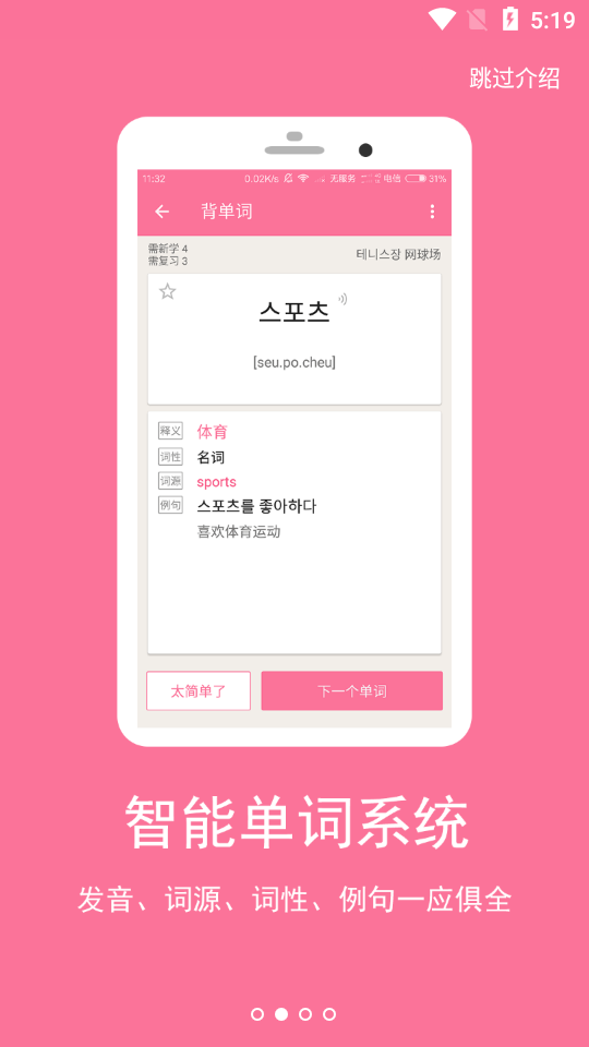 卡卡韩语APP