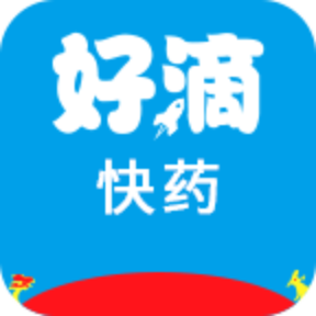 好滴快药app