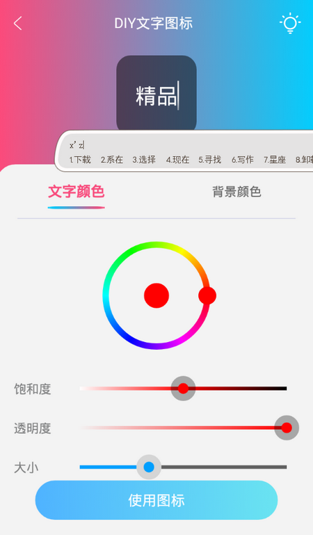 图标小咖秀app