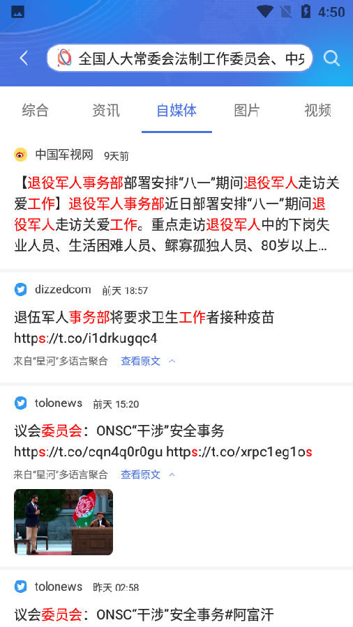 星河搜索网手机客户端