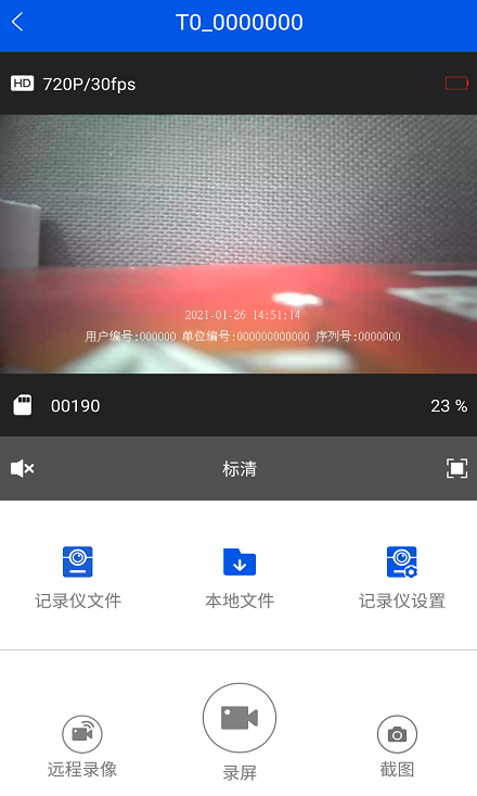 小翼视讯app