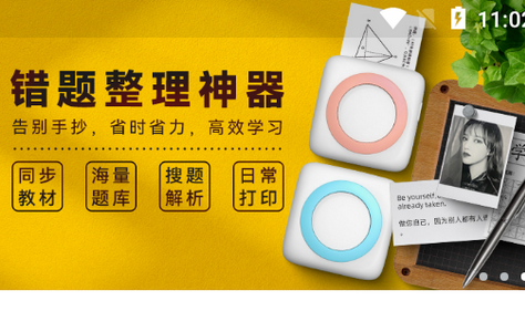 状元学堂APP