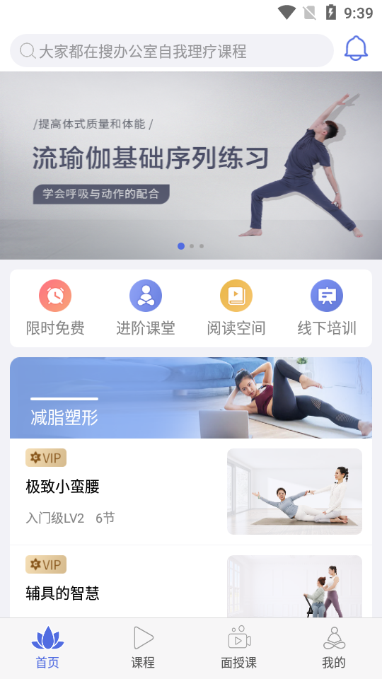 禅逸瑜伽APP