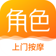 角色上门APP