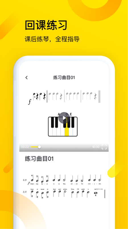 斑马钢琴APP