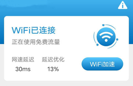 行动WiFi一键连软件