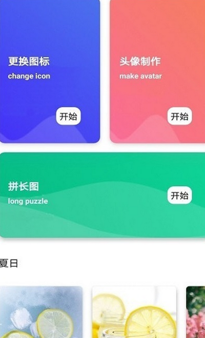 克拉壁纸pro App