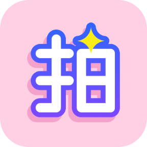 一拍p图app