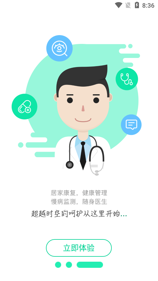 松洋健康APP