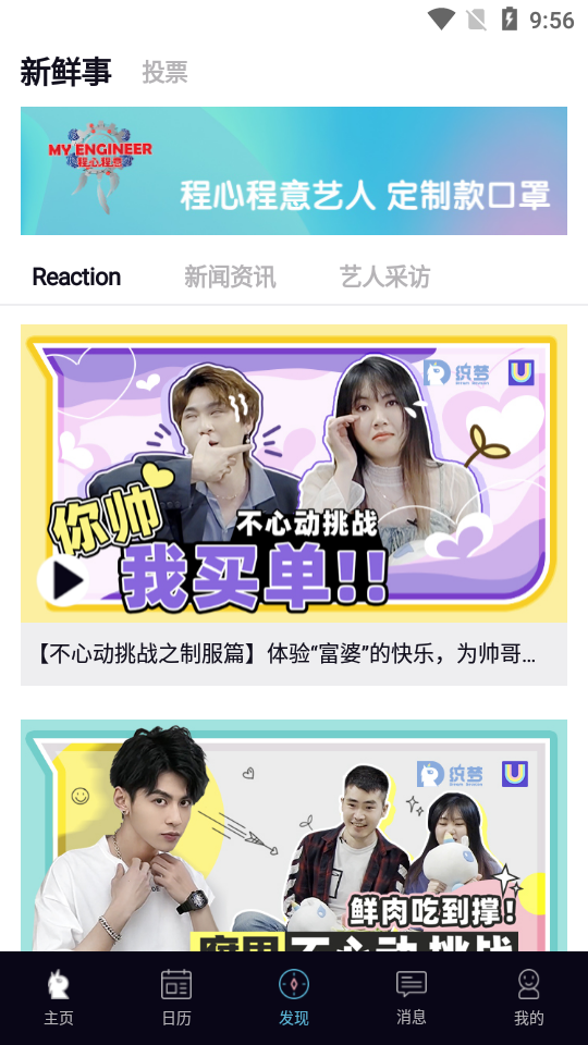 统梦APP