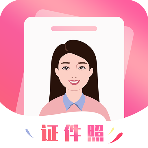 韩式证件照app