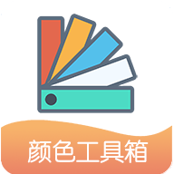 小鹿取色器app下载