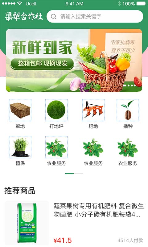 渠犁APP