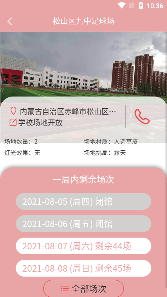 众益悦享APP