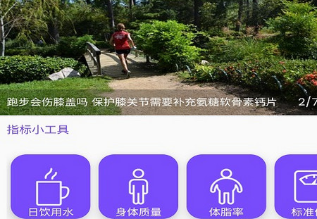 乐瑜束型体操app