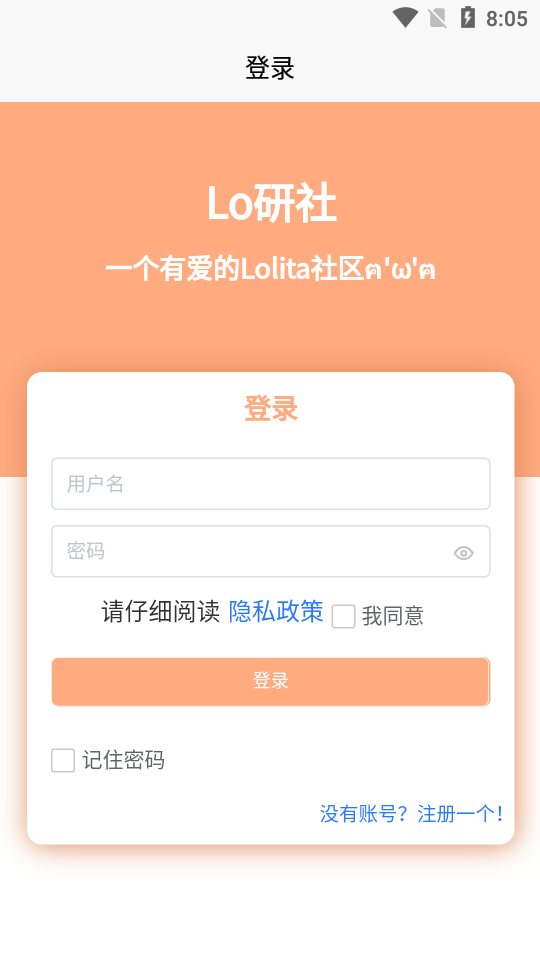 Lo研社APP