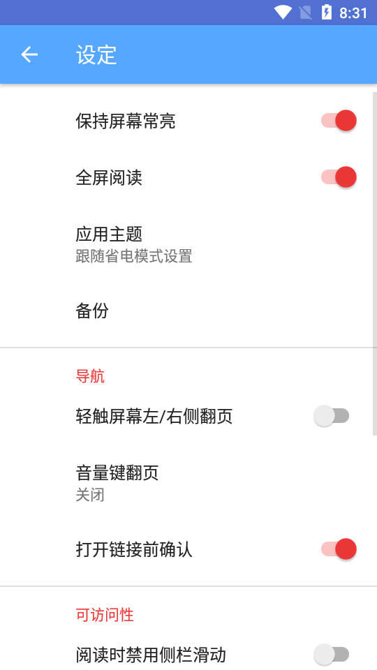 EPUB点点阅读器app