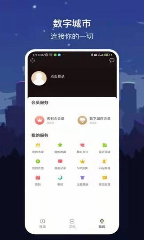 数字沈阳手机客户端