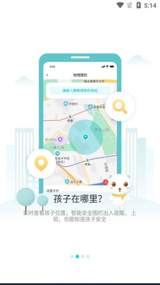 防沉迷守护大师APP