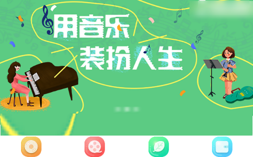 乐芽儿陪练APP