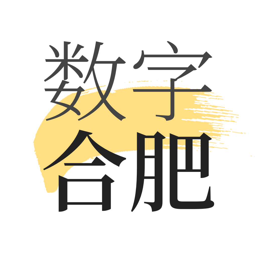 数字合肥app