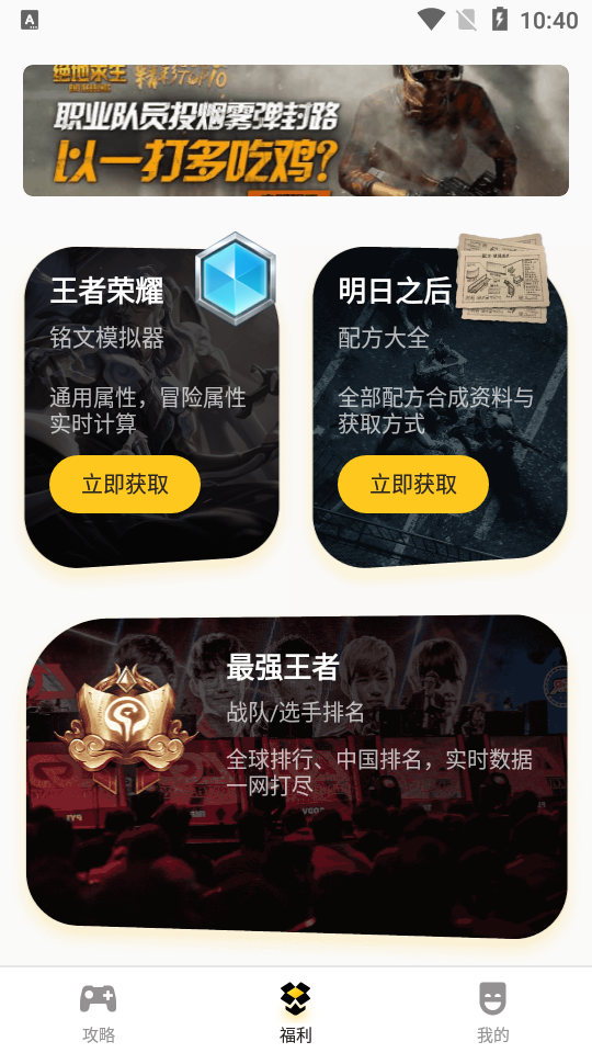 不氪星人APP