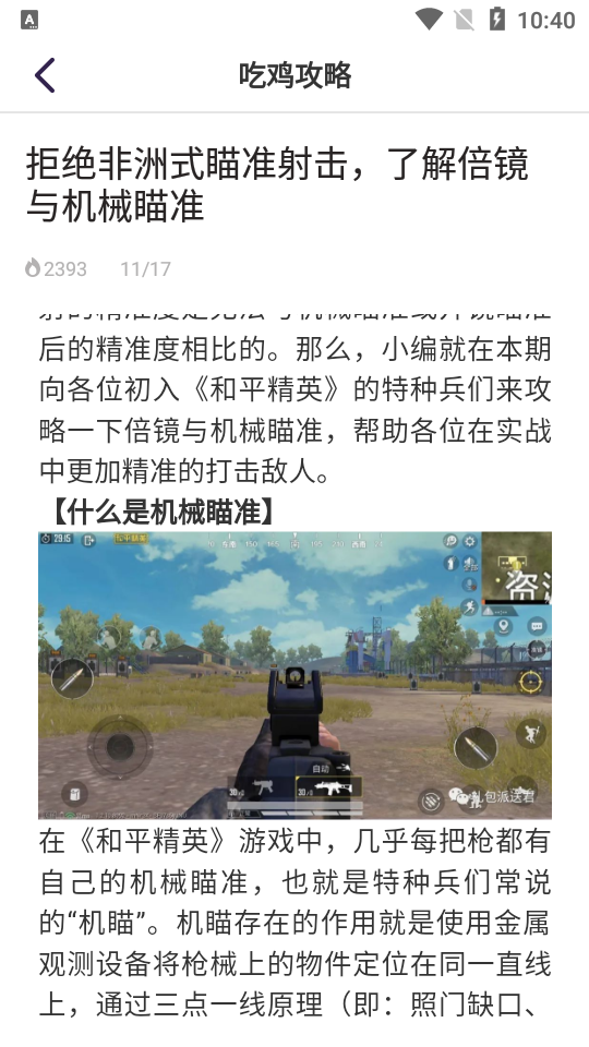 不氪星人APP