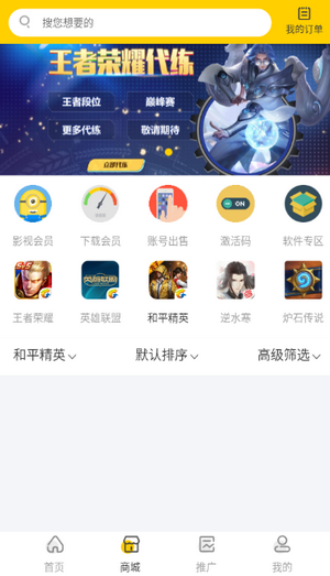 代练吧app